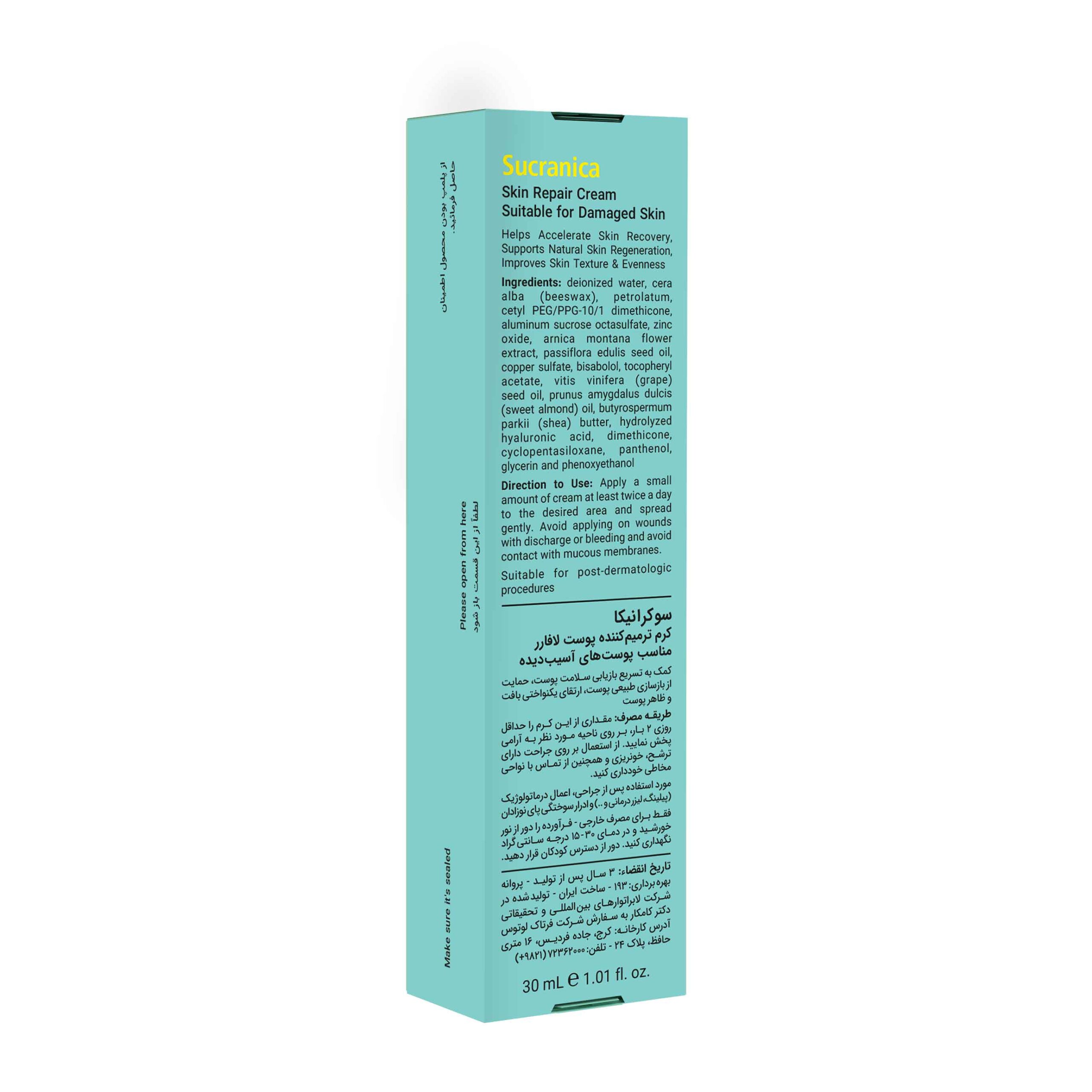Sucranica - Skin Repair Cream Suitable for Damaged Skin 2 Sucranica - Skin Repair Cream Suitable for Damaged Skin - Image 2