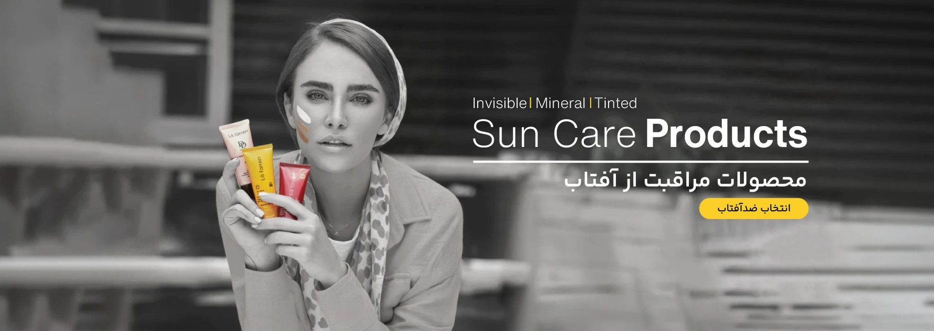 Sunscreen 01