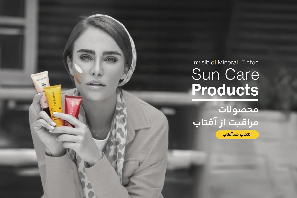 Sunscreen 02